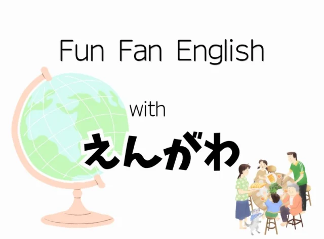 📢Fun Fan English with えんがわ

5月31日(日)は、Enjoy 日曜日！
友愛館で”英語で作ろうフリフリアイス”が開催されました。
氷と塩を使って作るアイスクリームは、科学と英語をミックスしたクッキング教室。みなさんに楽しんでいただけました！
ホールでは、”英語DEあそぼう”のフルーツバスケットやジャンケン貨物列車が行われて、盛り上がっていましたよ！

参加してくださったみなさん、「地域こども食堂　えんがわ」さん、どうもありがとうございました！

次回の、「Fun Fan English 」もお楽しみに！

#栃木県下野市 
#下野市 
#下野市国際交流協会 
#FunFanEnglish
#engawa_2025