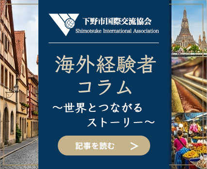 スマートフォン用バナー